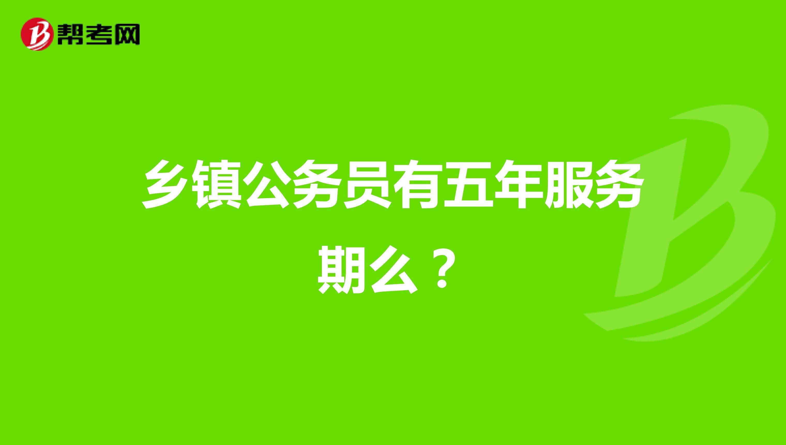 乡镇公务员考试(乡镇公务员考试科目有哪些)