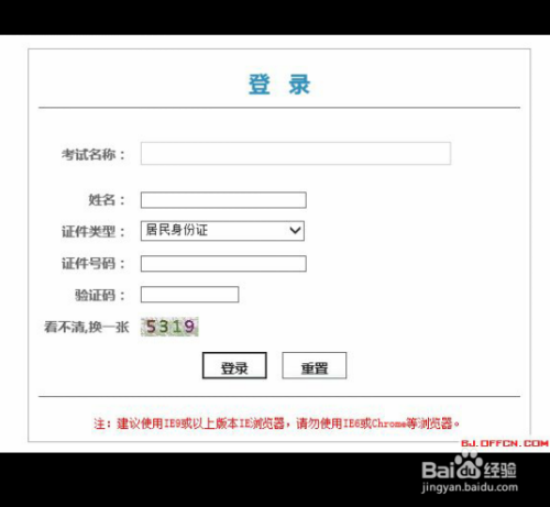 国家公务员网官网首页(2021国家公务员官网)