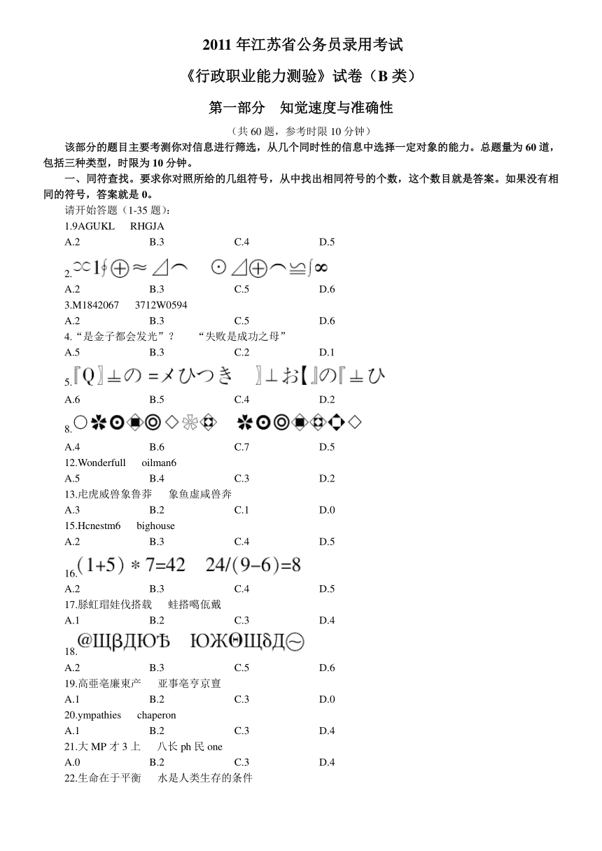 江苏省公务员考试真题(江苏公务员省考2022)