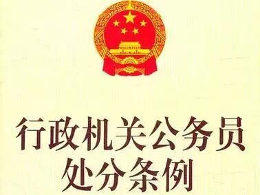 公务员回避规定(公务员亲属回避实例)