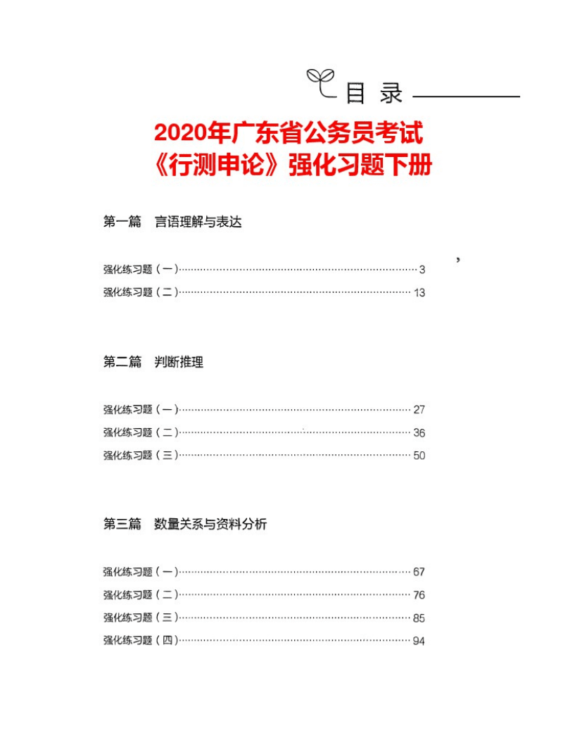 广东公务员考试(广东公务员考试网)