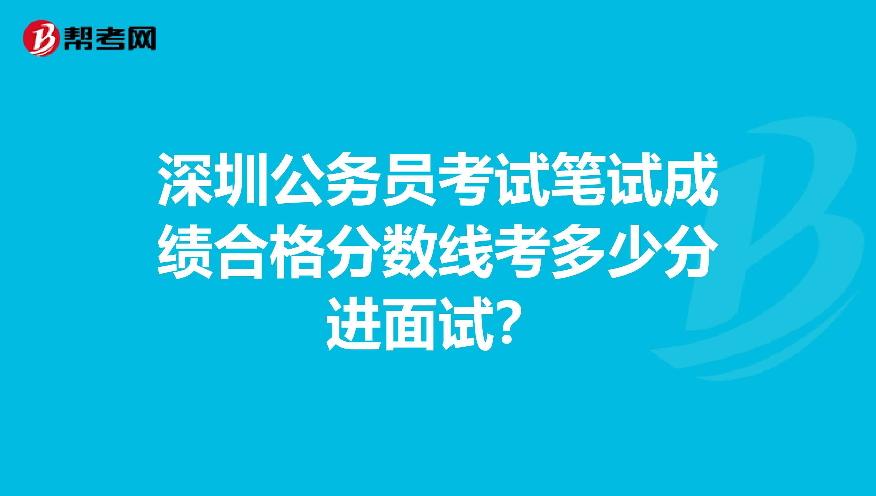 深圳公务员(深圳公务员超级难考)