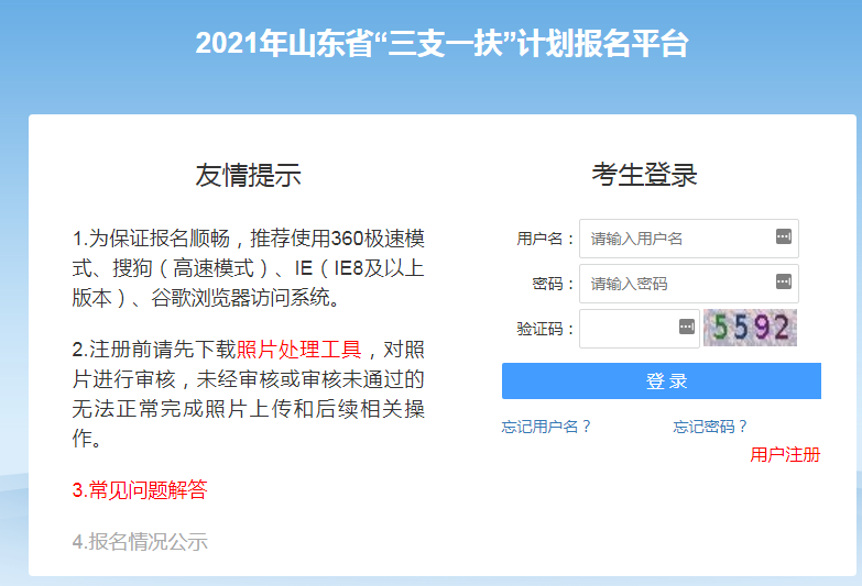 公务员考试网官网(2022年国家公务员考试)