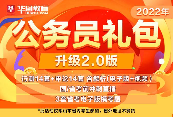济宁公务员(2022年济宁公务员招录)