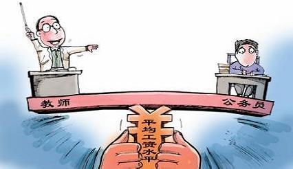 无编制公务员(编制公务员是什么意思)