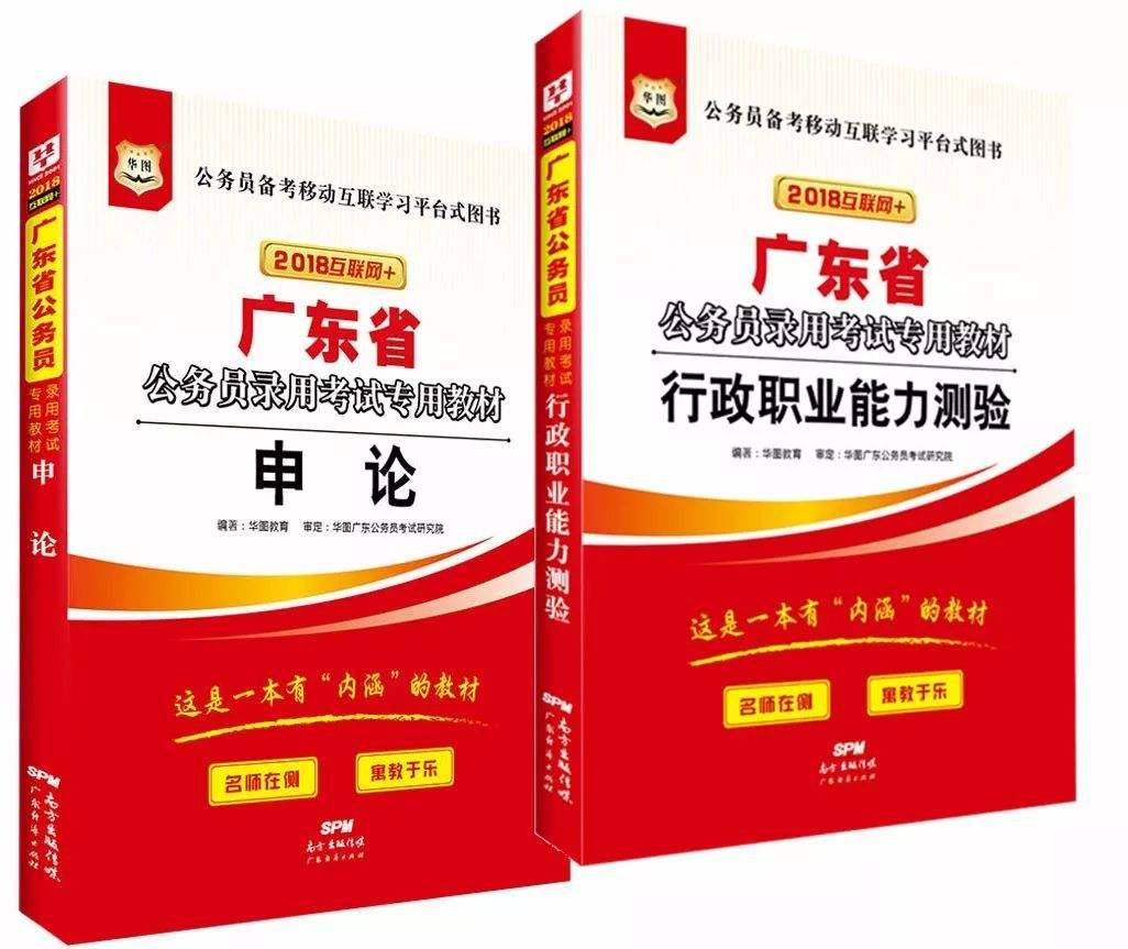 公务员考试用书推荐(公务员考试教材电子版)