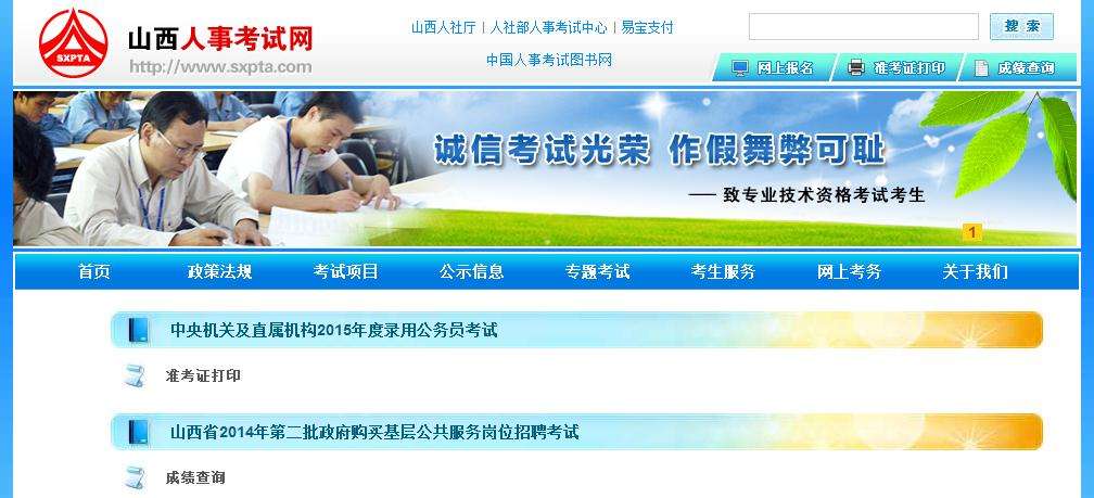 贵州省人事考试中心(贵州省市场监督管理局)