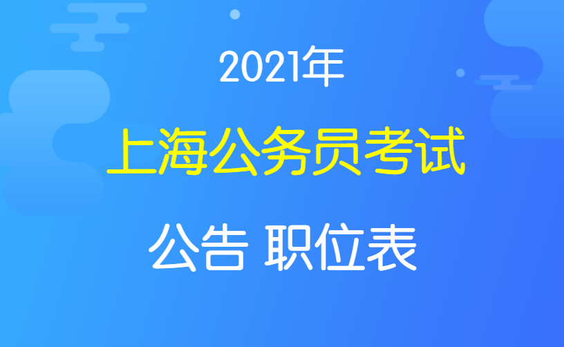 公务员考试网官网(国家公务员局2022官网)