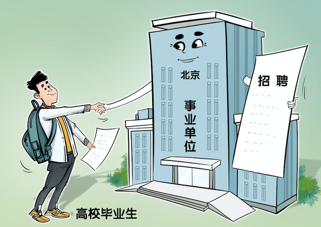 被事业单位辞退(事业单位千万不能辞职)