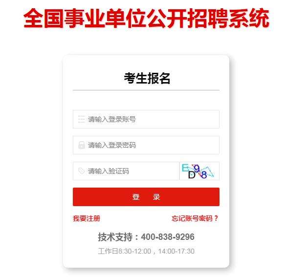 关于重庆市市属事业单位准考证打印的信息