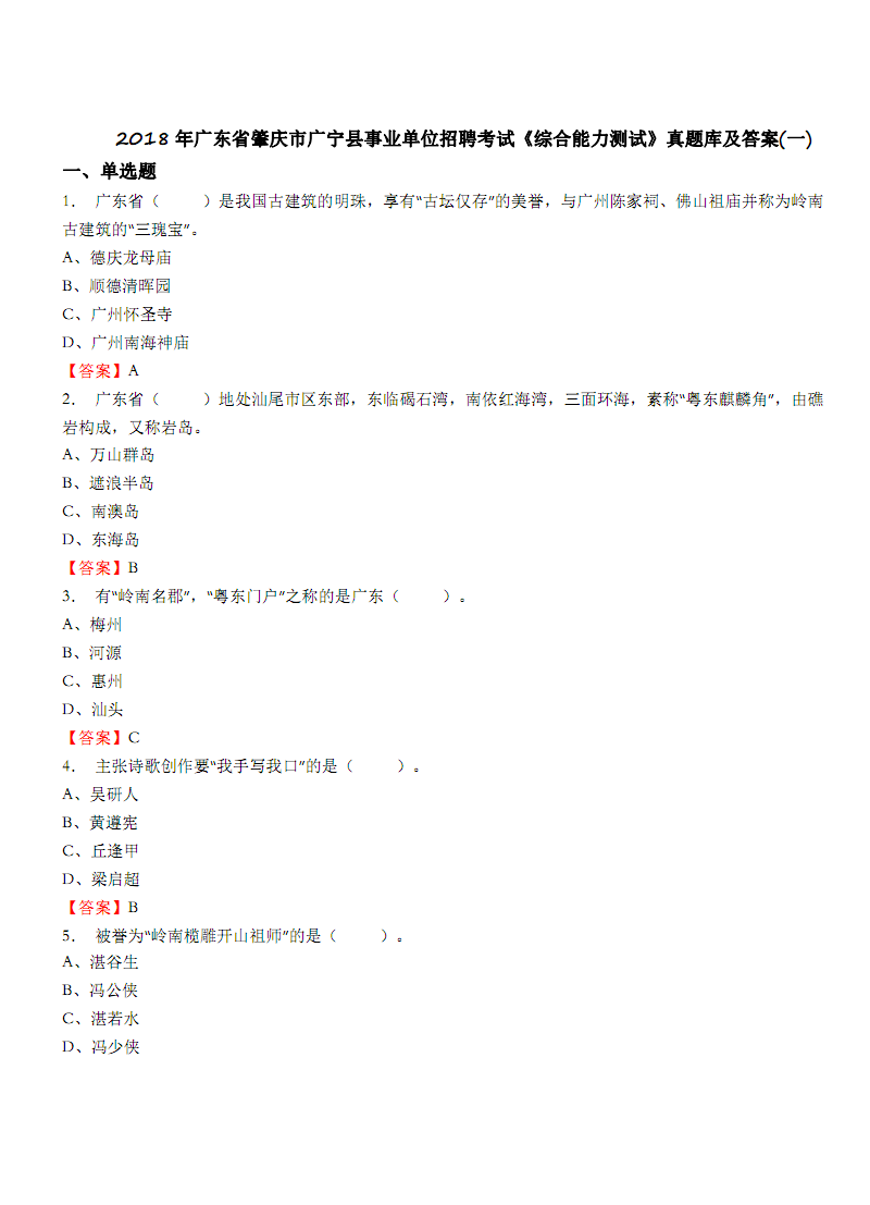 事业单位笔试第一(事业单位考试笔试第八名)