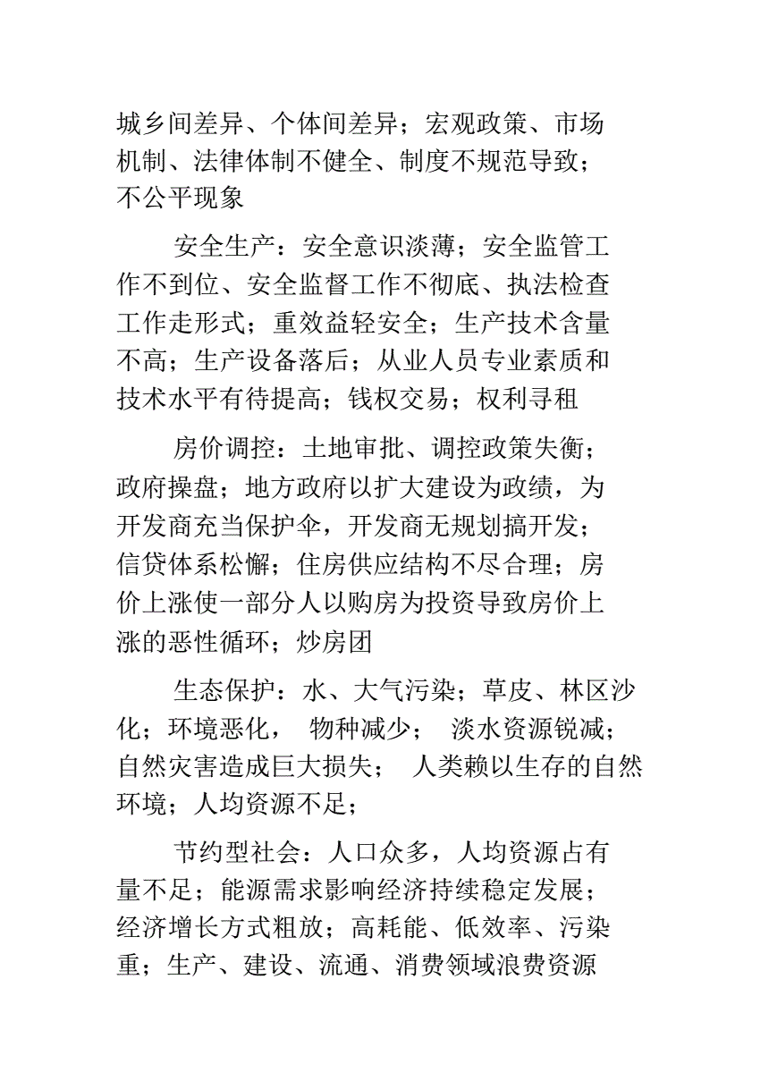 湖北事业单位作文怎么写(2021事业单位作文预测)