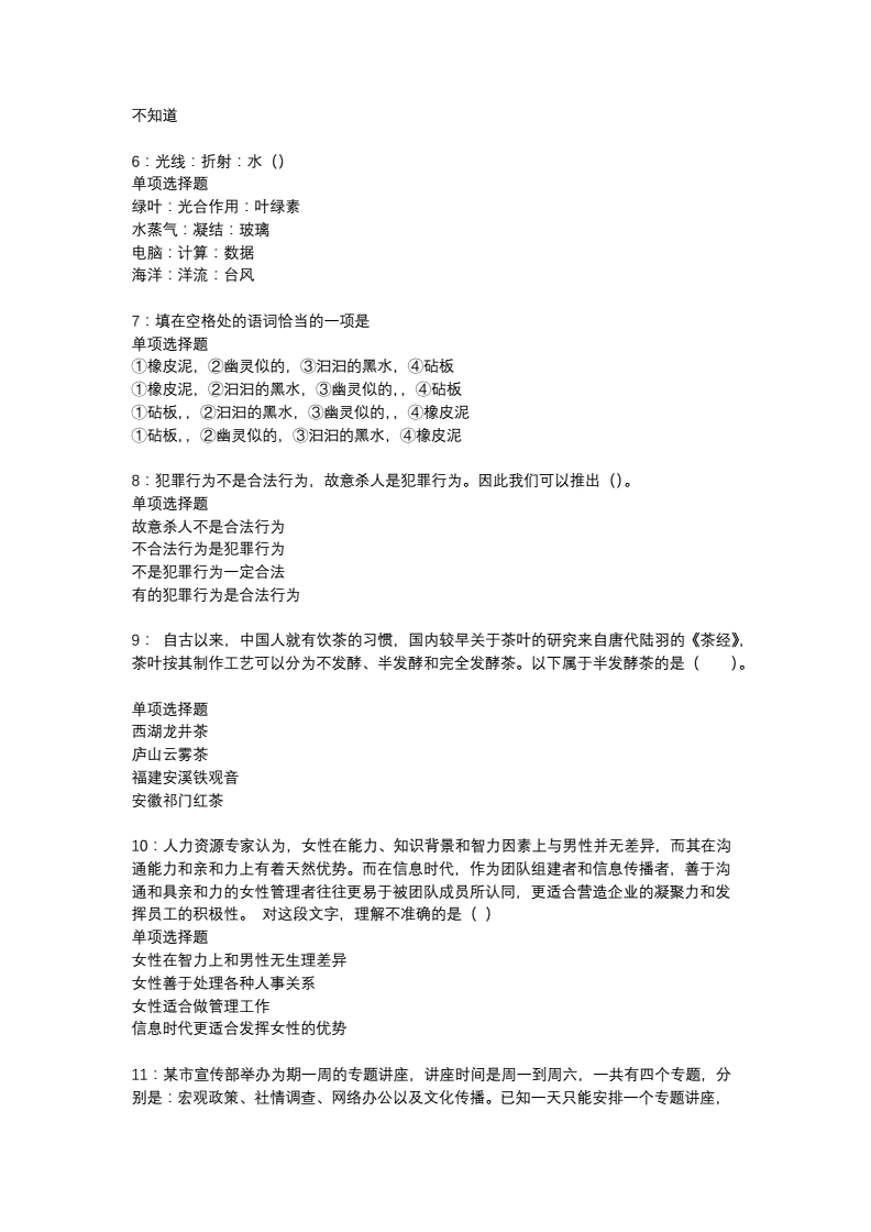 上海事业单位真题下载2017(2017龙门县事业单位考试真题)