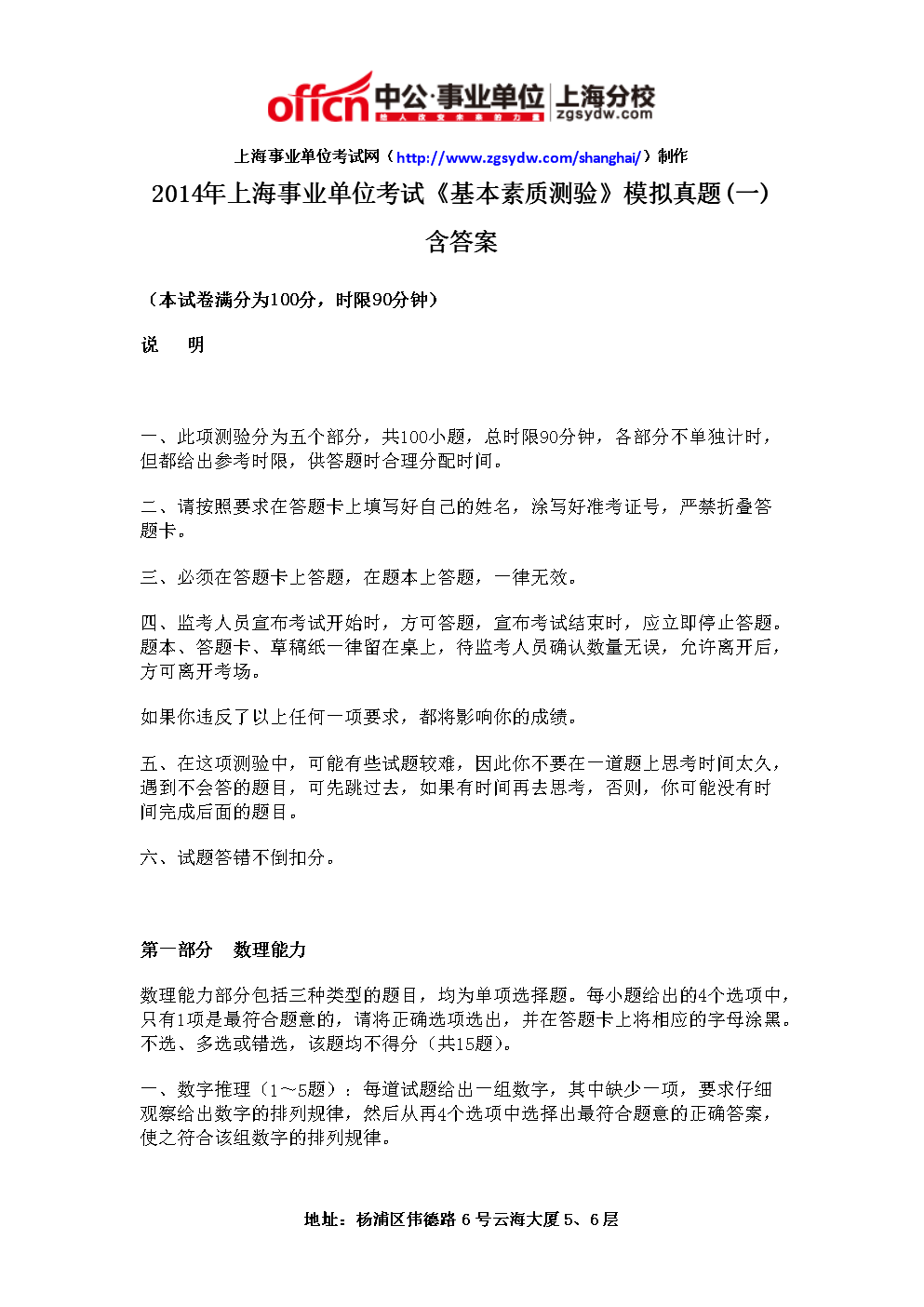 上海事业单位真题下载2017(2017龙门县事业单位考试真题)