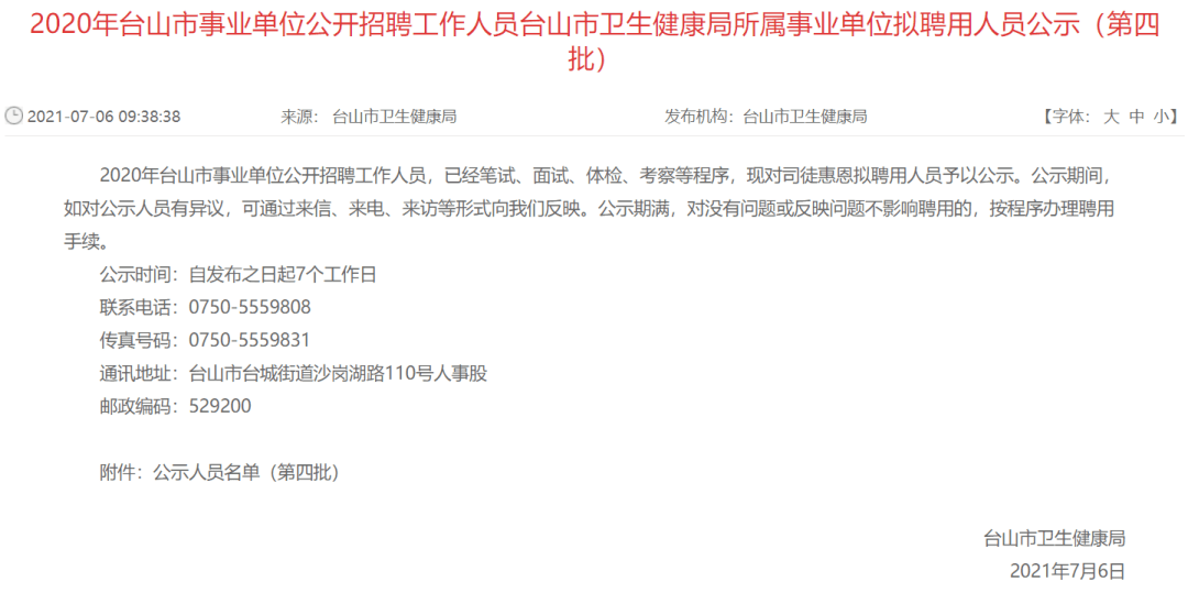 事业单位协议班(事业单位协议班有用吗)