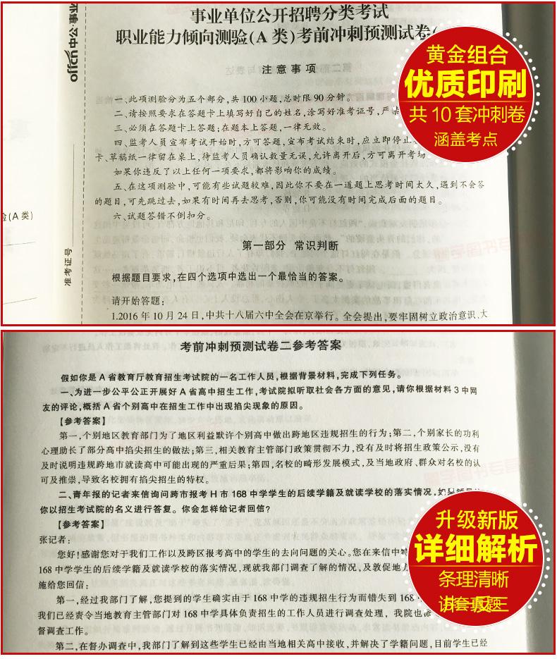 事业单位a类简答题(水利事业单位考试题库)