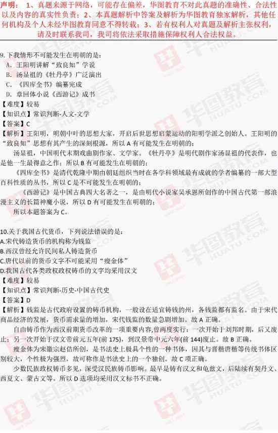 事业单位a类简答题(水利事业单位考试题库)