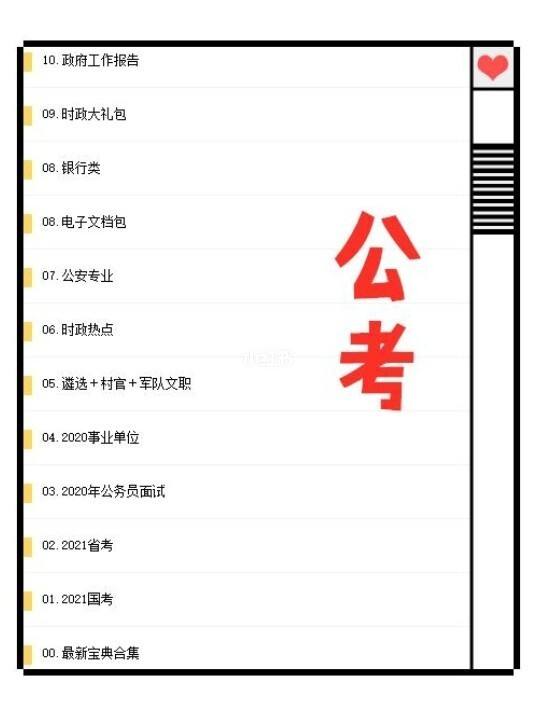 省考事业单位公务员(事业单位人员考公务员)