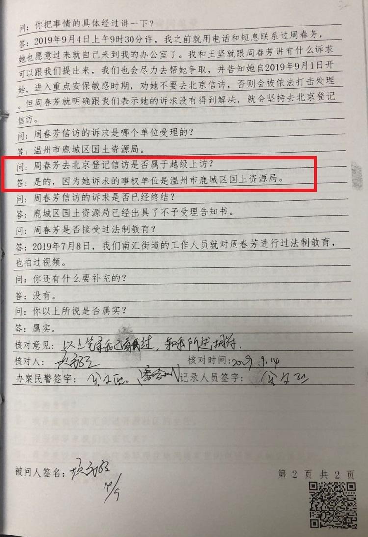 事业单位人员知法犯法(国有事业单位人员失职和滥用职权罪)