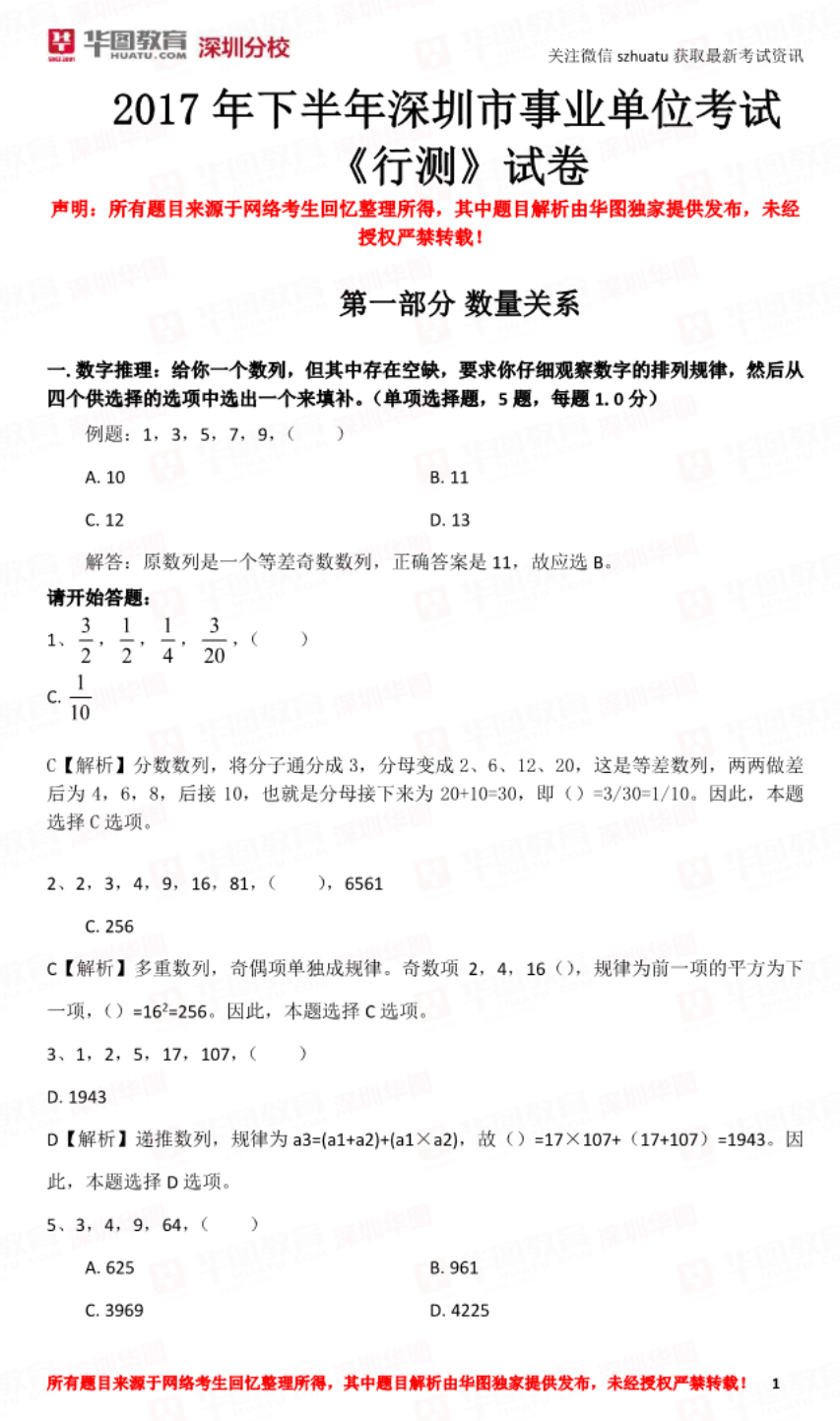 事业单位专业考试资料下载(2021年事业单位考试资料)