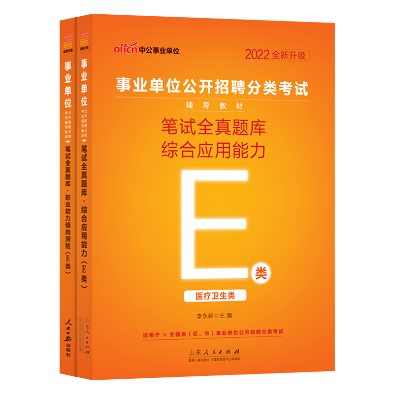 e类事业单位(事业编e类题目刷题)