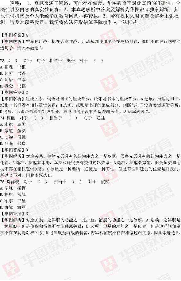 事业单位联考卷(事业单位常识1000题)