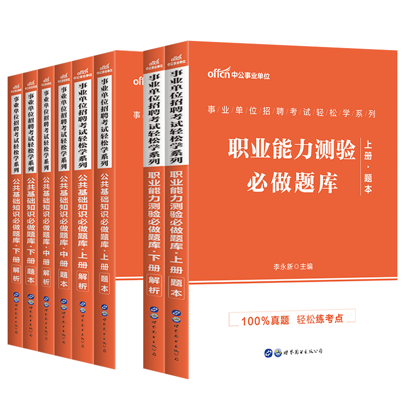 深圳市中公事业单位招聘(2022年深圳市事业单位考试)