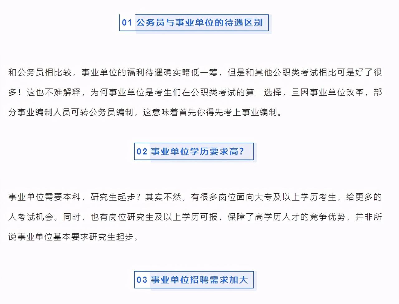 会昌县事业单位难考吗(会昌县事业单位招聘真题)