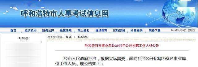 事业单位人民当家做主(事业单位人员可以担任村干部吗)