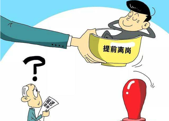 蒙阴事业单位内退(申请病退的十大疾病)