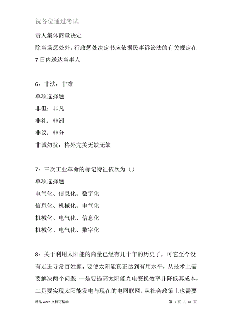 东营事业单位历年真题(东营事业单位招聘2022)