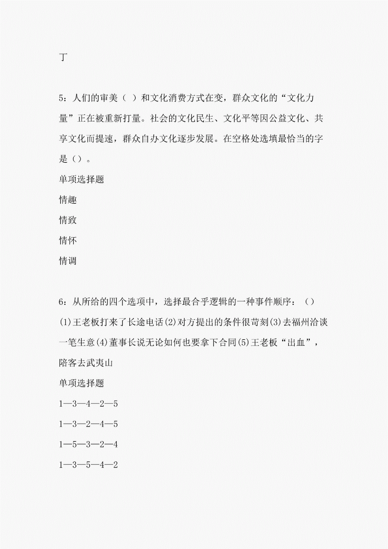 东营事业单位历年真题(东营事业单位招聘2022)
