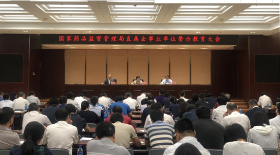 省食药监事业单位(事业单位查询信息系统)