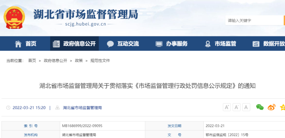 省食药监事业单位(事业单位查询信息系统)