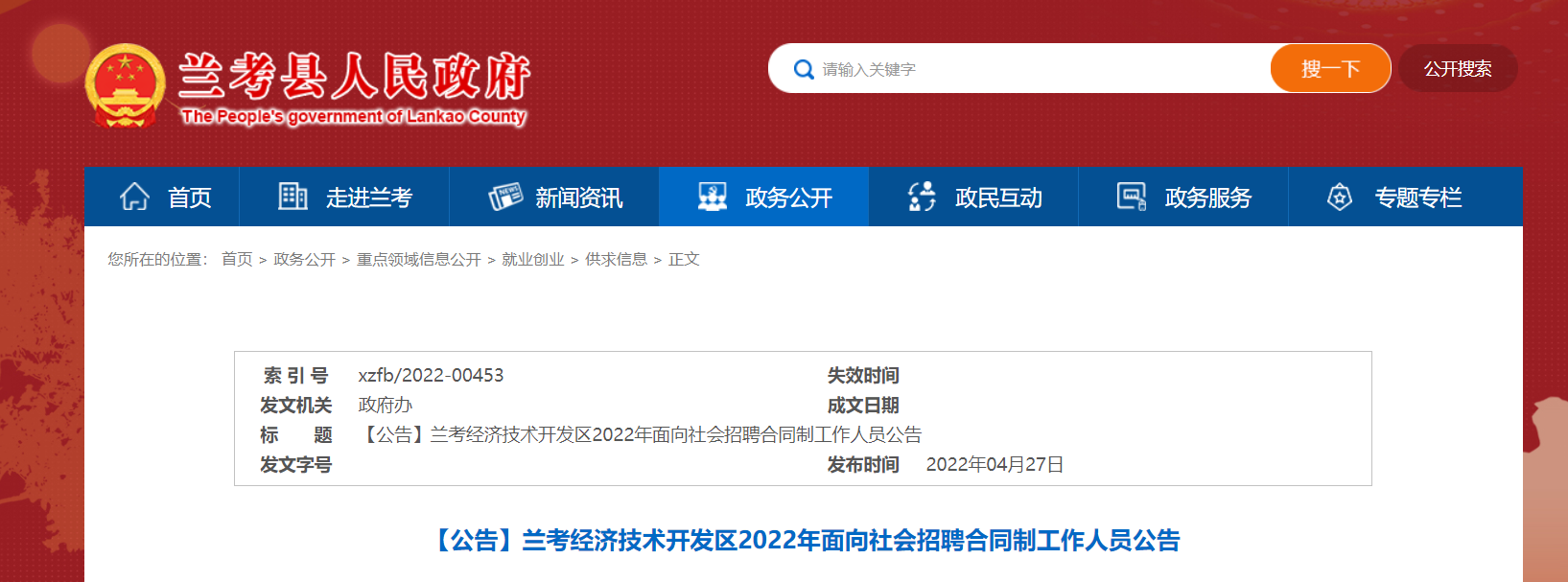 事业单位招聘压缩软件(事业单位图片压缩保存位置)