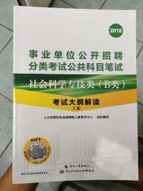 事业单位b类怎么备考(事业单位a类和b类难度)