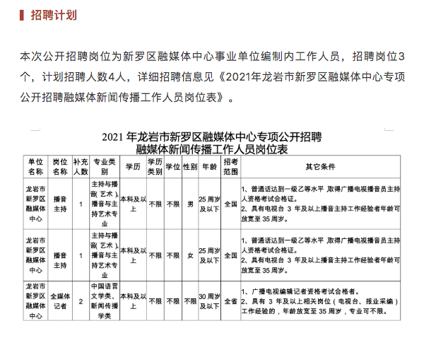 诸暨事业单位2016(诸暨事业单位招聘2022)
