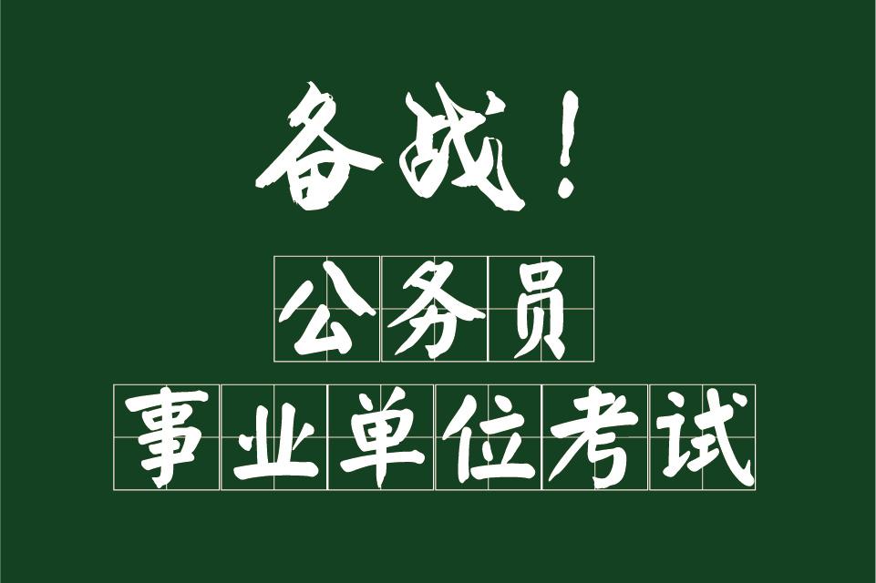 昆明融大事业单位培训的简单介绍