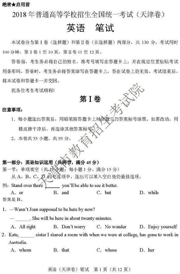 2018长沙事业单位考试题库(2018年事业单位考试真题及答案)
