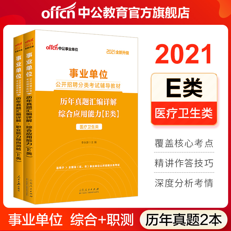 邛崃事业单位职测真题(武汉市直事业单位A类职测真题)