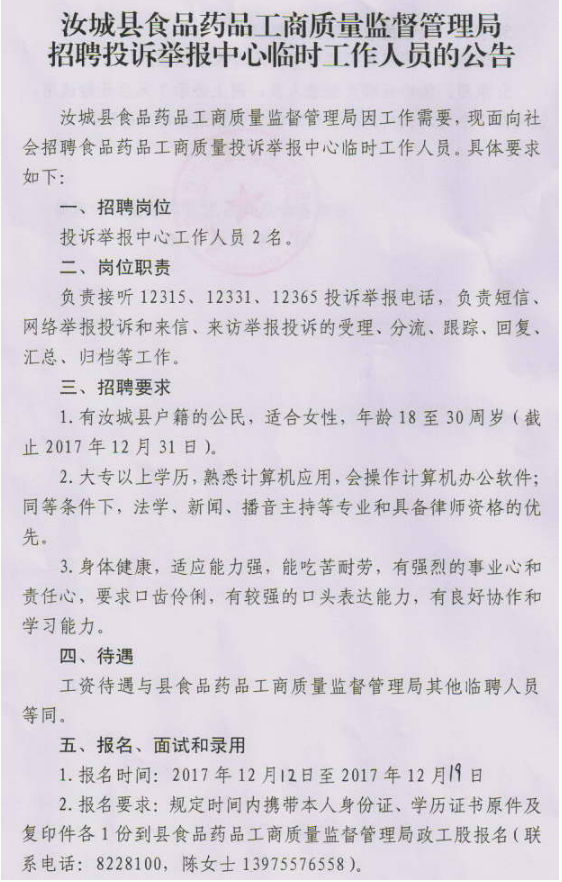 龙文事业单位招聘考试网(2020年龙山县事业单位招聘)