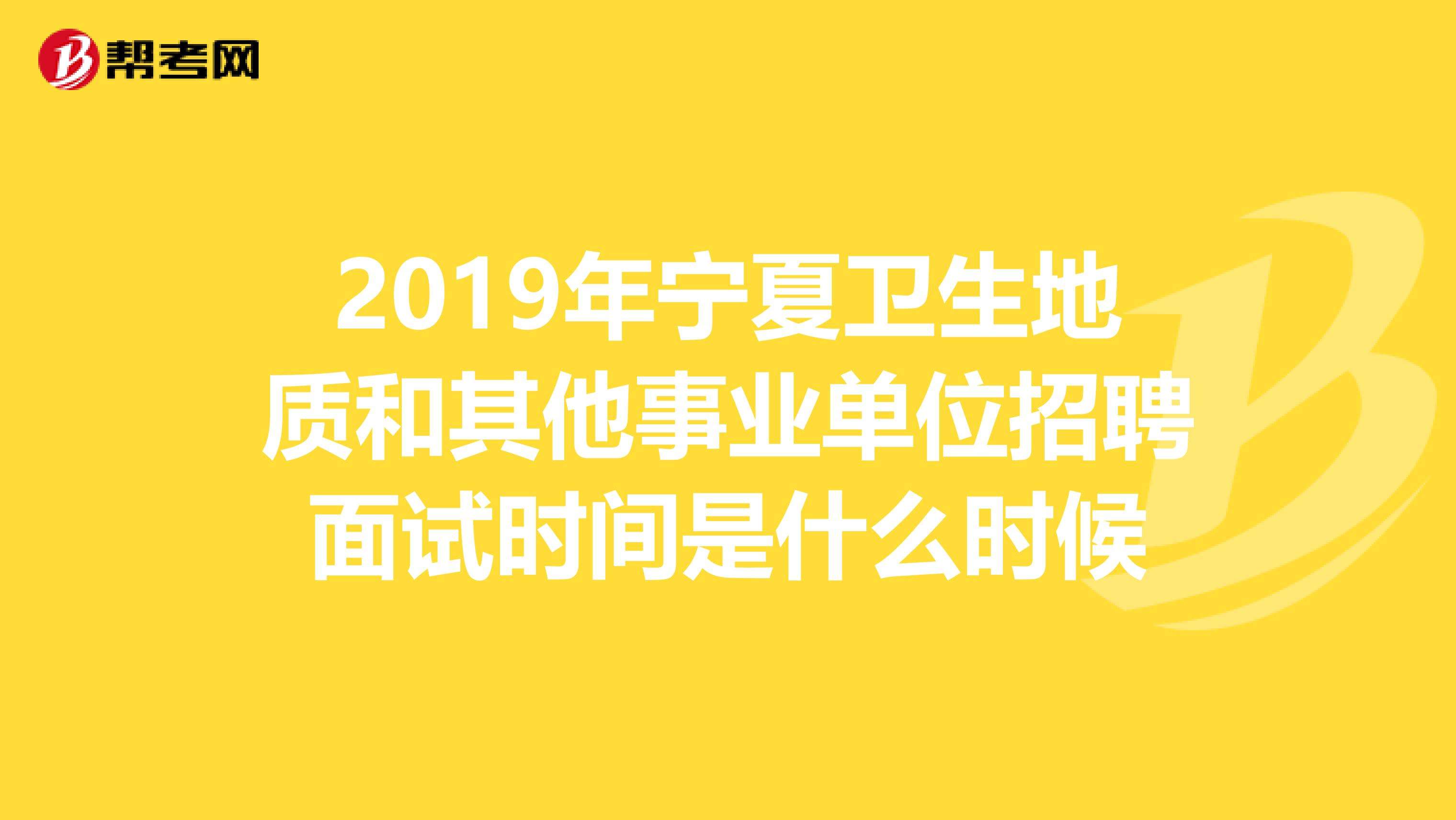 宁夏事业单位免笔试(宁夏事业单位几月出成绩)