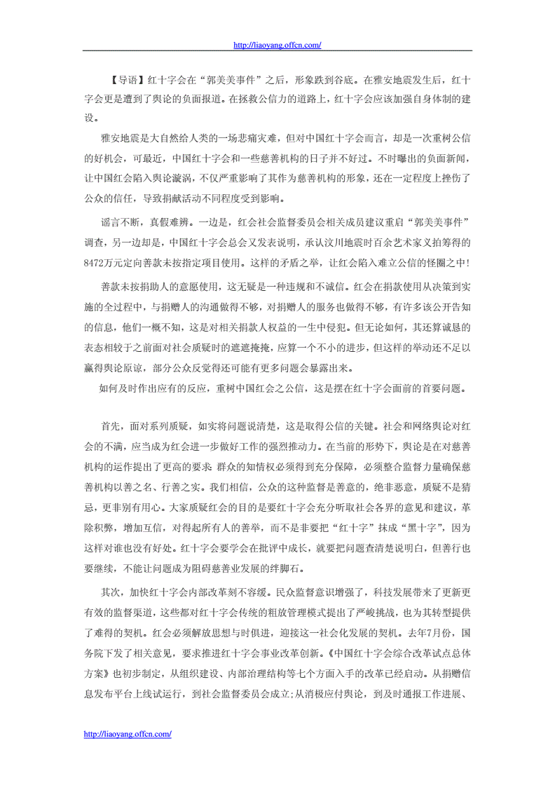 事业单位考申论和什么区别的简单介绍