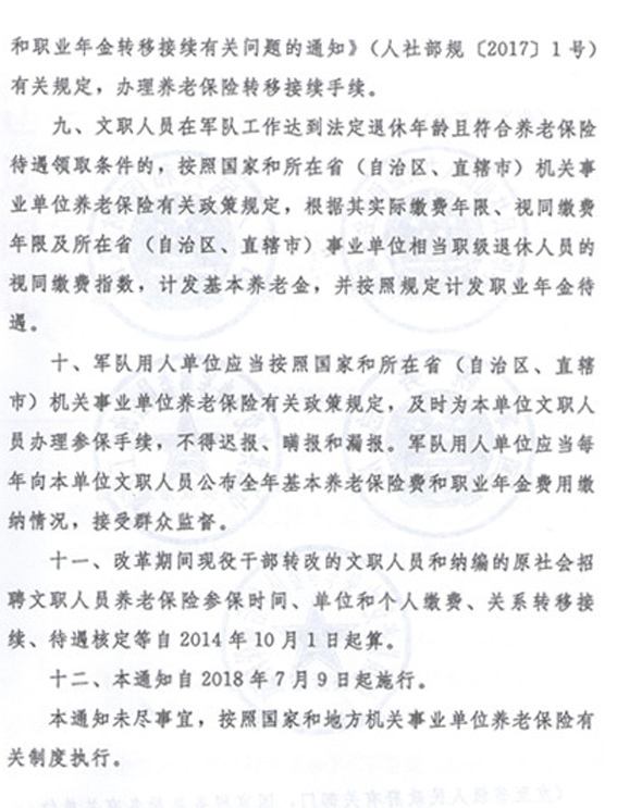 剑阁县机关事业单位保险局(机关事业单位职工退休金制度)