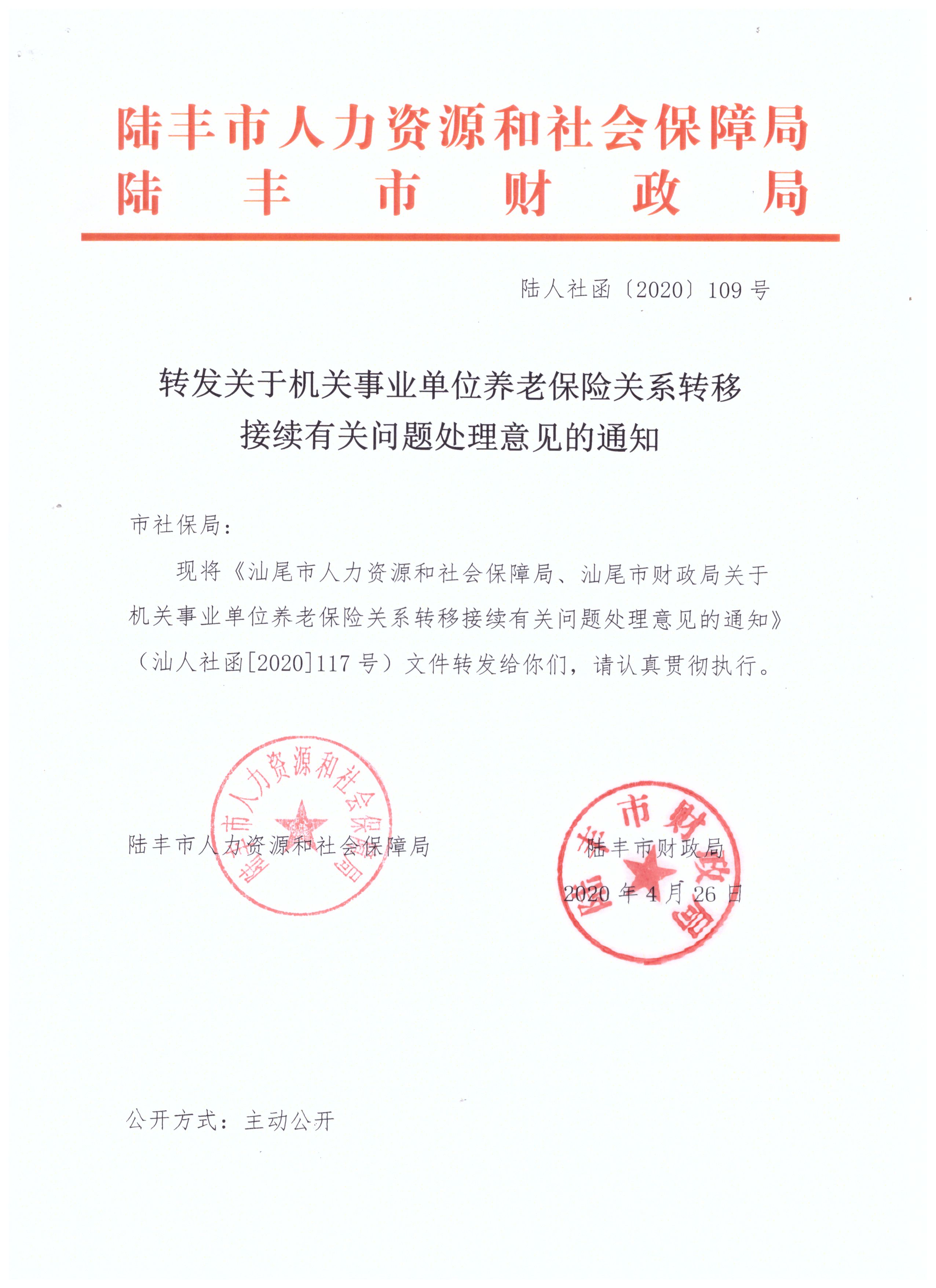 剑阁县机关事业单位保险局(机关事业单位职工退休金制度)