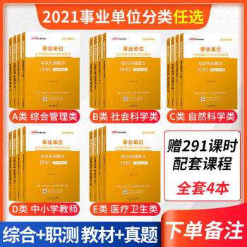 事业单位b类是些什么(事业编b类包括什么专业)