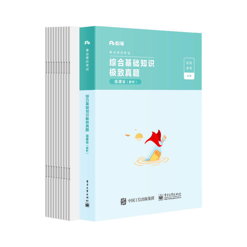 龙岩事业单位考试用书(福州事业单位准考证打印)