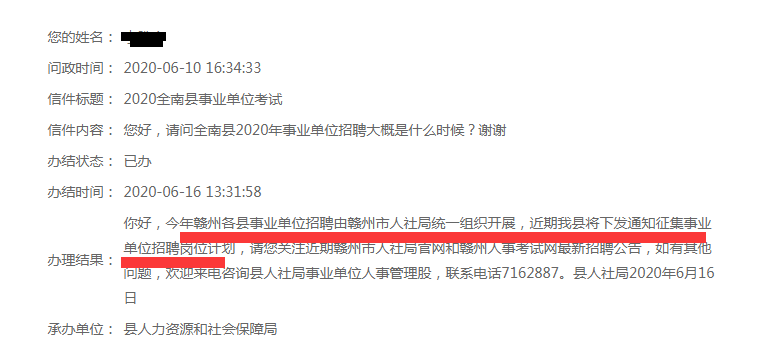 鹰潭高新区事业单位(鹰潭事业单位招聘2018)