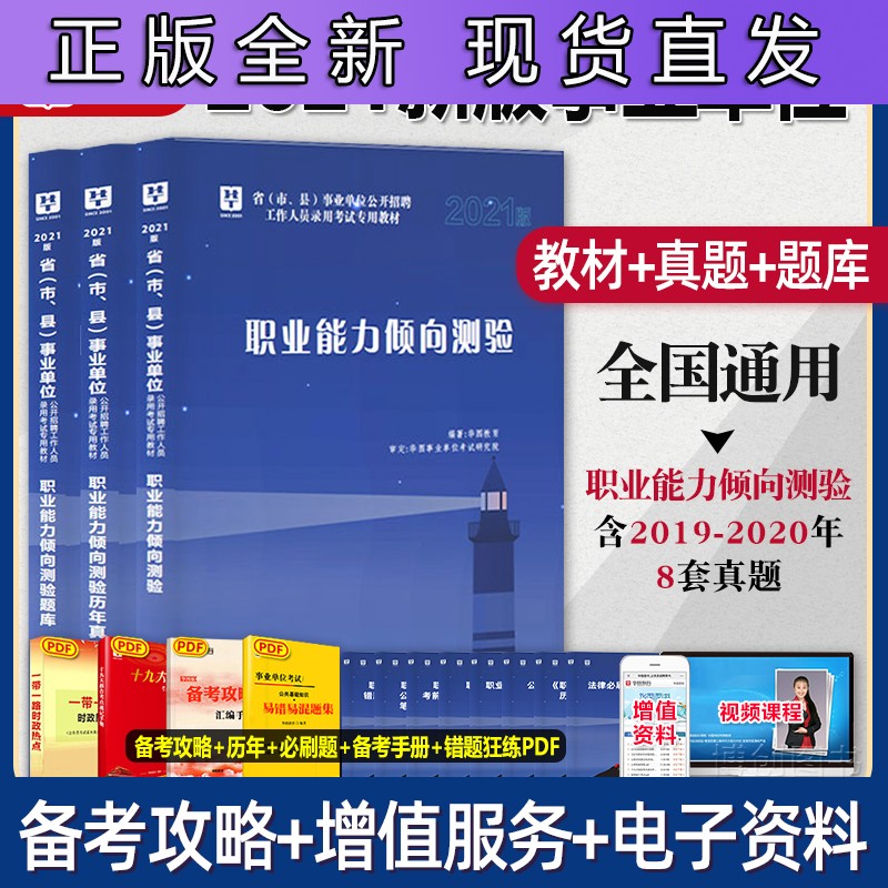 辽宁省事业单位职业能力(2022年新疆省考行政能力)