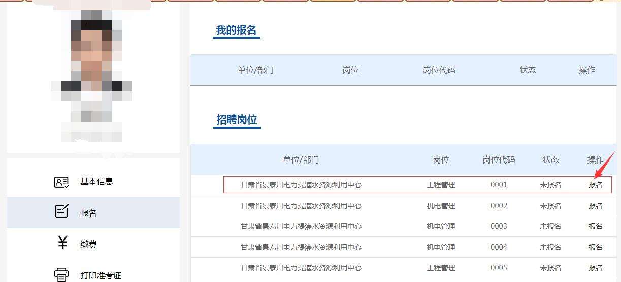 甘肃公务员事业单位报名(甘南州公务员考试2020)
